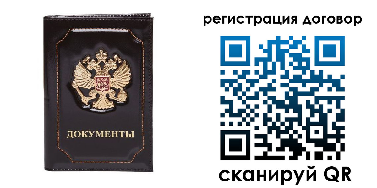где прописаться в Рудне