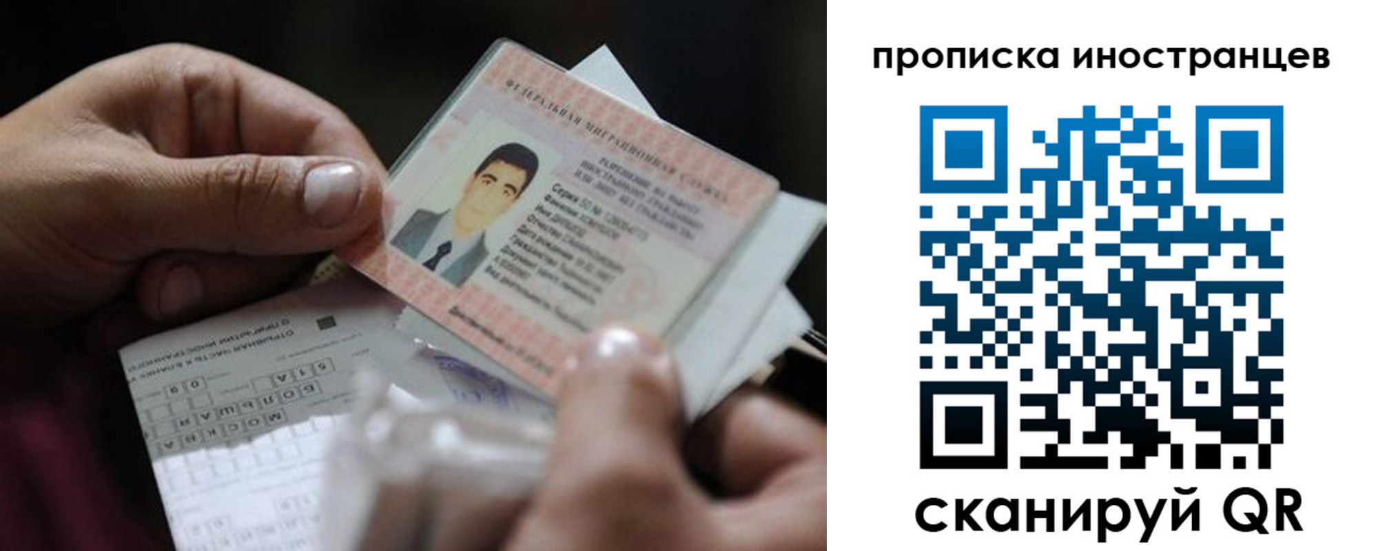 временная регистрация недорого в Рудне
