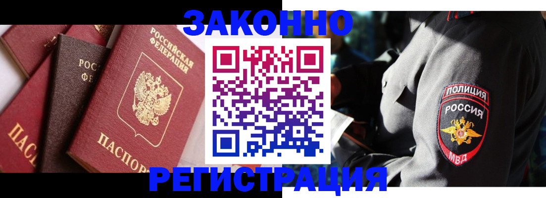 временная регистрация для школы в Рудне