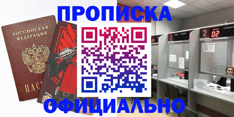 временная регистрация для школы в Рудне