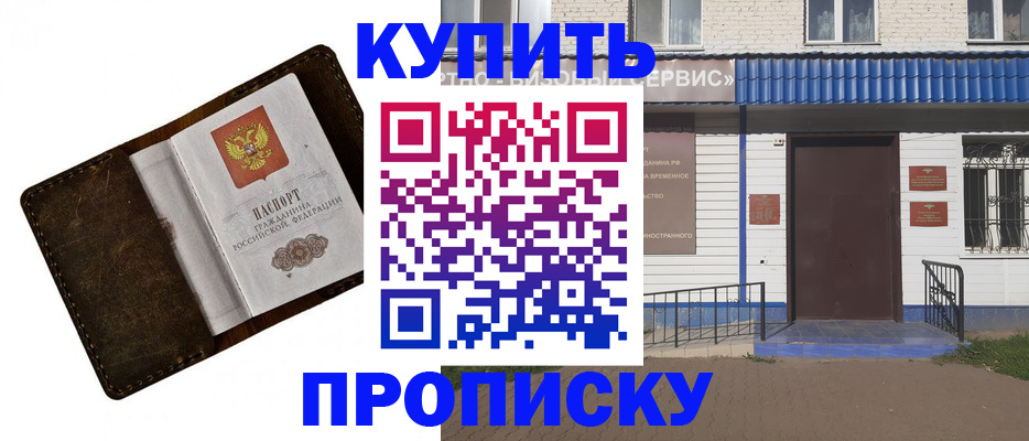 прописка ребенка в Рудне