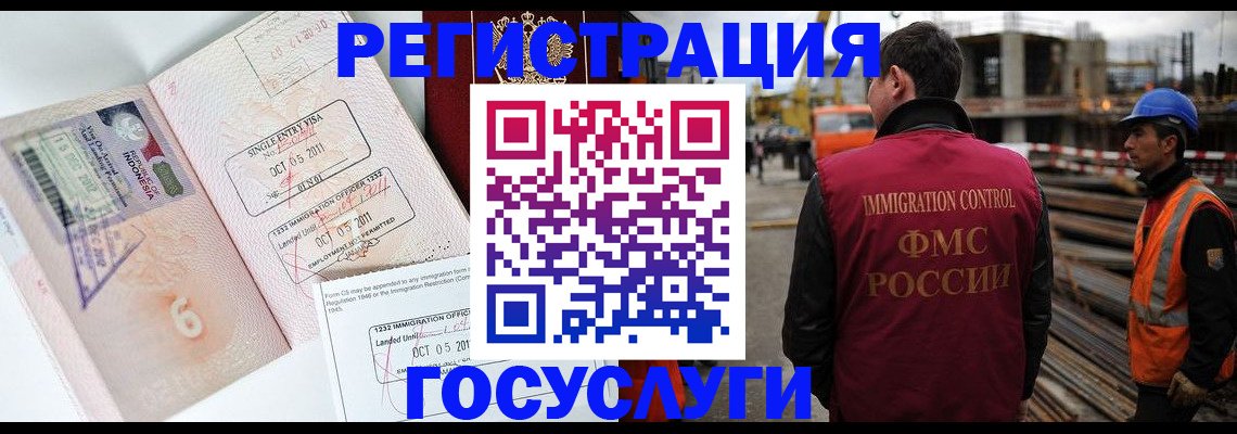 регистрация в Рудне