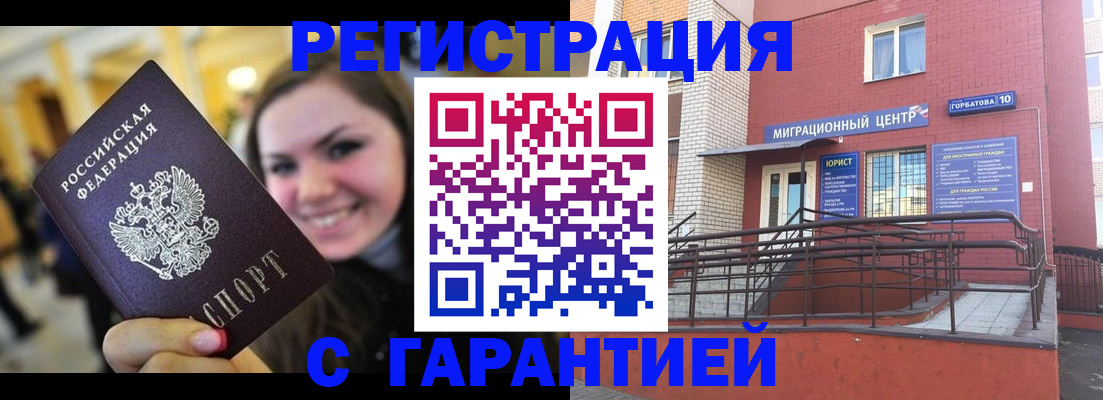 временная регистрация недорого в Рудне